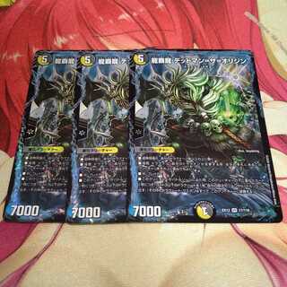 龍覇龍 デッドマン=ザ=オリジン