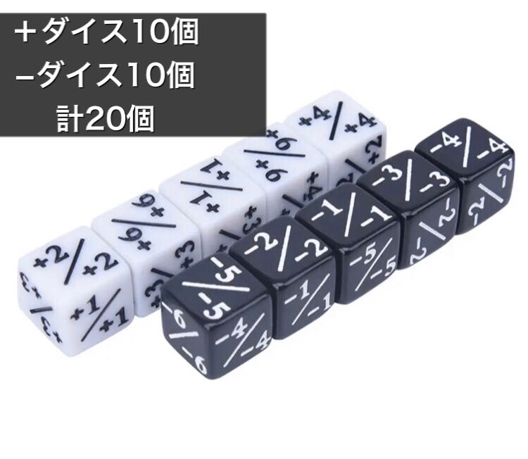 ダイス　サイコロ　20個セット　+カウンター