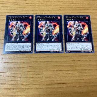 Number 59: Crooked Cook Rare 3-piece set