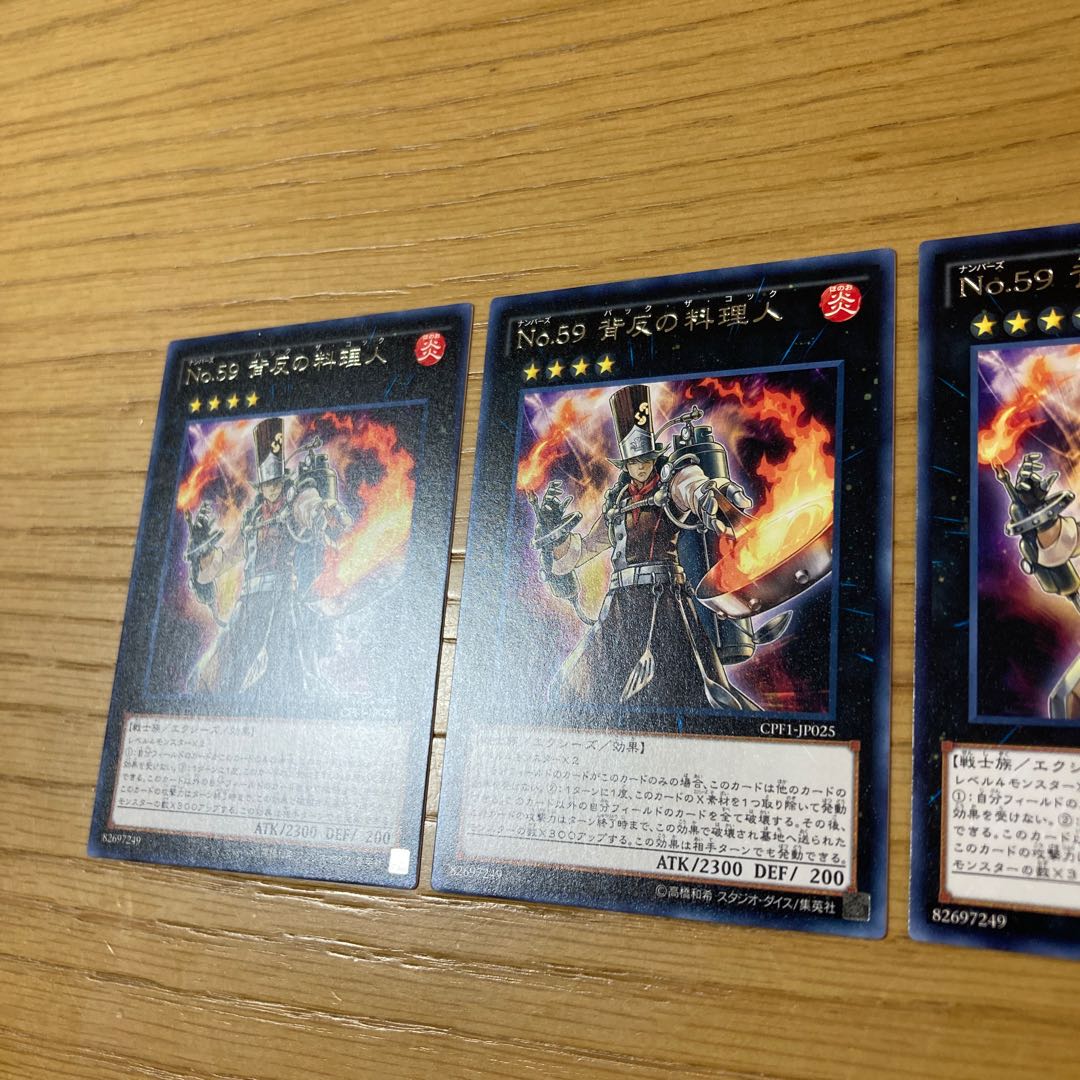 Number 59: Crooked Cook Rare 3-piece set