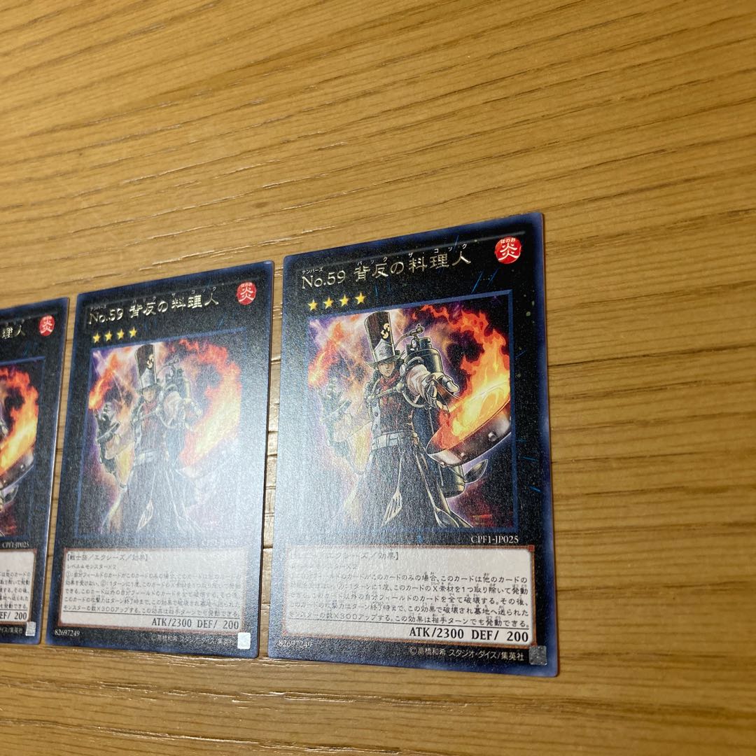 Number 59: Crooked Cook Rare 3-piece set