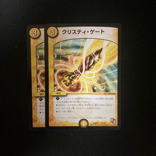 クリスティ・ゲート