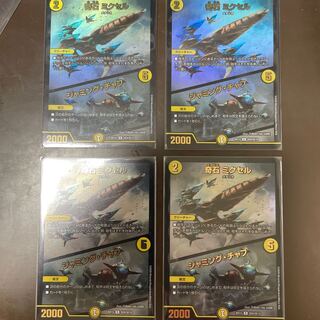 奇石 ミクセル｜ジャミング・チャフ　4枚