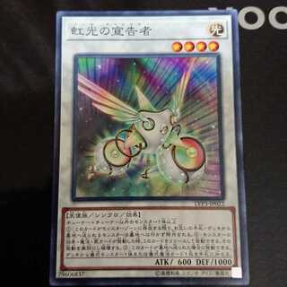 虹光の宣告者 ノーマル