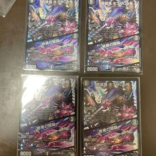 龍装鬼 オブザ08号｜終焉の開闢 SR