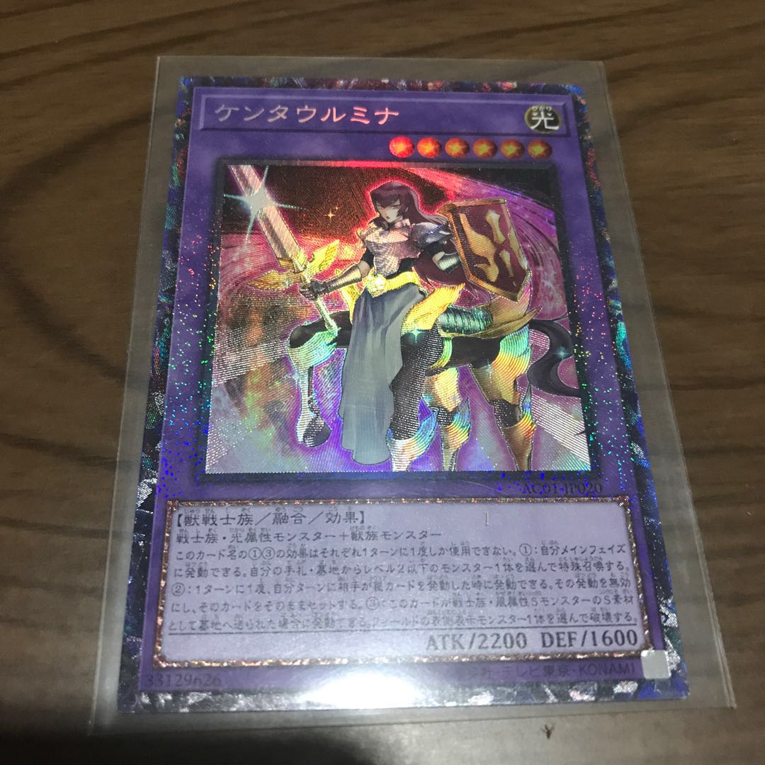 Centaur Mina Collector's Rare