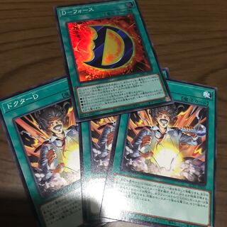 D-フォース  ドクターD