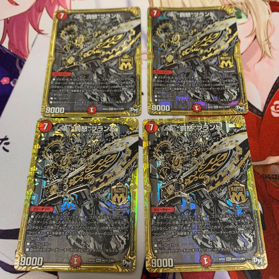 “罰怒”ブランド