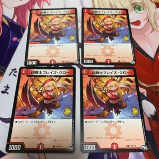 Deadly Fighter Braid Claw