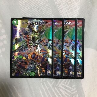 フェアリー・ミラクル C-foil