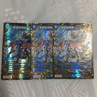 斬隠蒼頭龍バイケン(ウルトラゴールデンカード仕様)