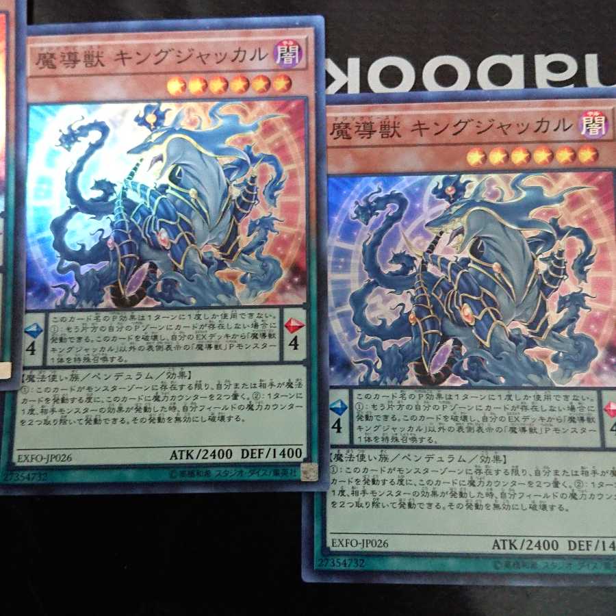 Mythical Beast Jackal King Super Rare 3-card set