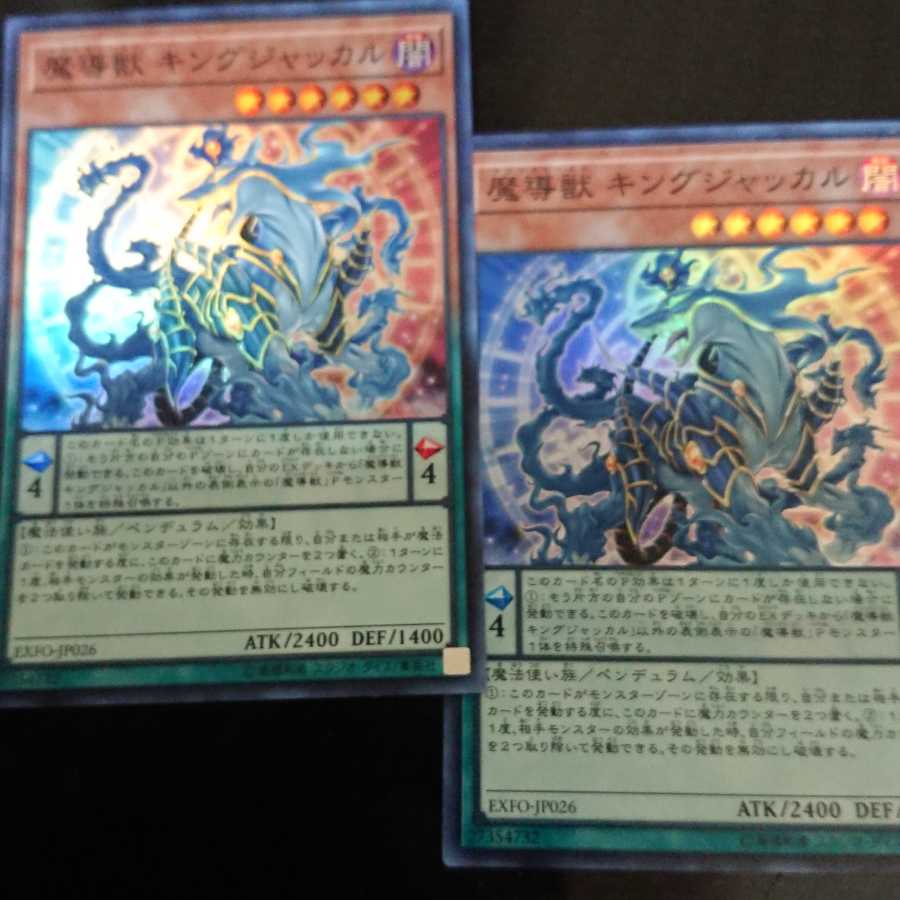 Mythical Beast Jackal King Super Rare 3-card set