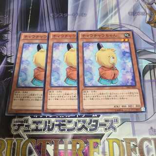 チャウチャウちゃん ノーマル　3枚