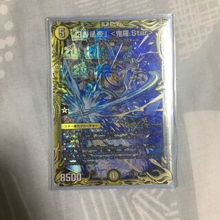 Bレア「正義星帝」 <鬼羅.Star>(20thSPレア仕様)