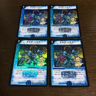 アクア・ベララー(H.C)