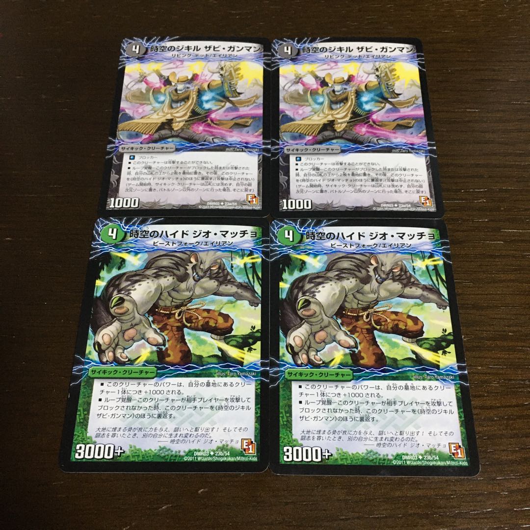 Jekyll of Time and Space Xavi Gunman|Hyde of Time and Space Geo Macho