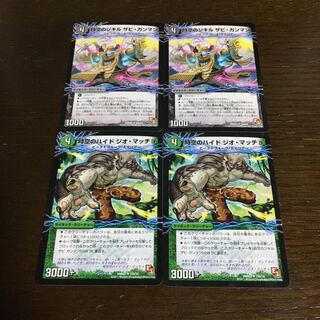 Jekyll of Time and Space Xavi Gunman｜Hyde of Time and Space Geo Macho