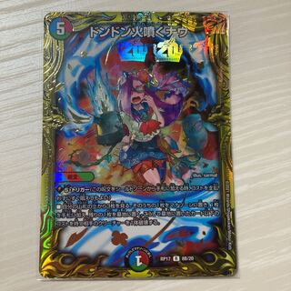 ドンドン火噴くナウ