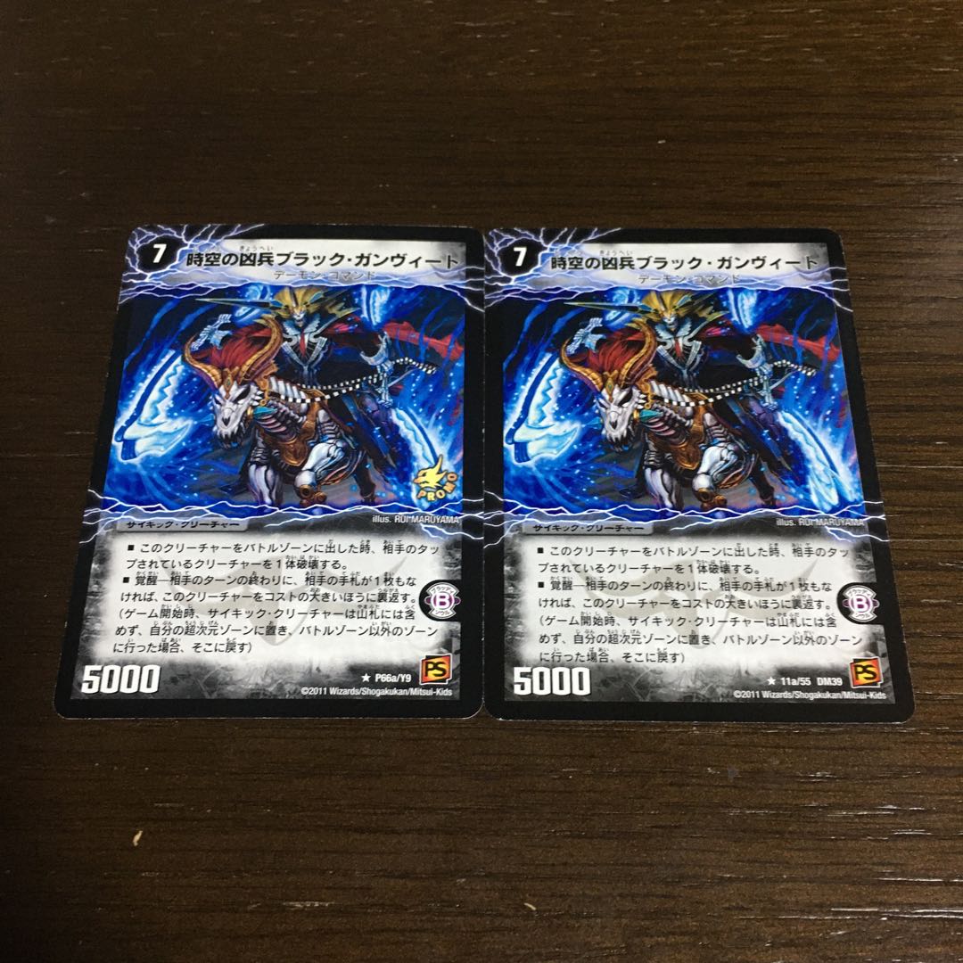 時空の凶兵ブラック・ガンヴィート|凶刀の覚醒者ダークネス・ガンヴィート