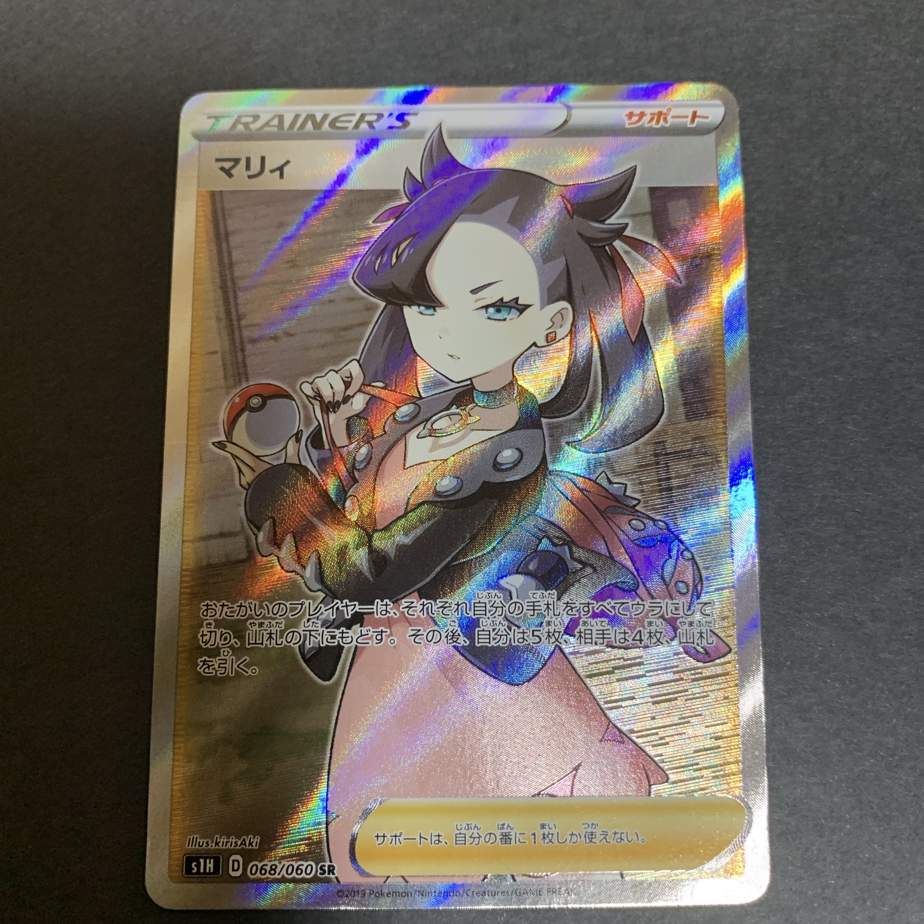 ポケモンカード　マリィ　SR