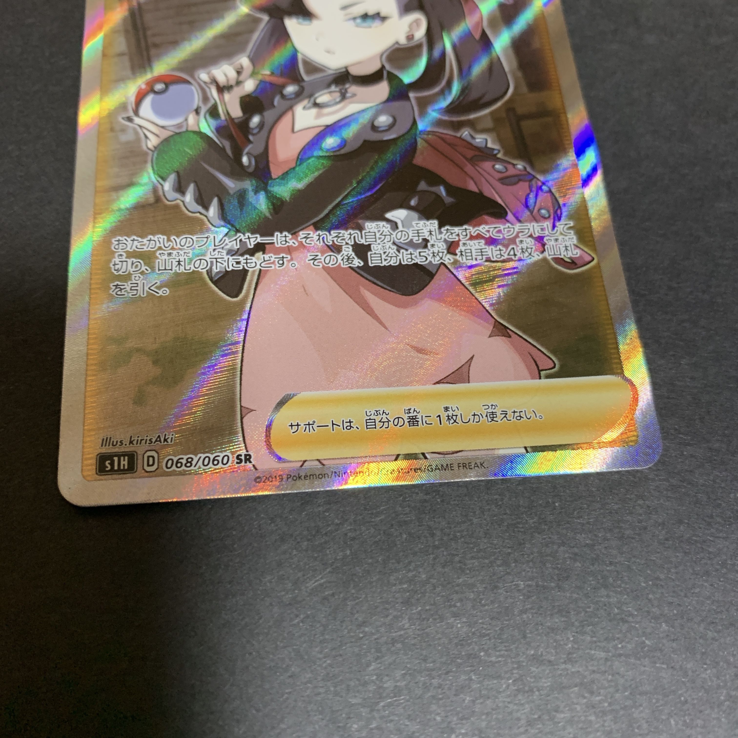 ポケモンカード　マリィ　SR