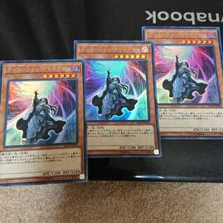 ディメンション・アトラクター ウルトラレア 3枚セット