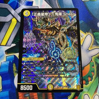 「正義星帝」 <鬼羅.Star> SR