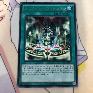 遊戯王 デビルズ・サンクチュアリ レア