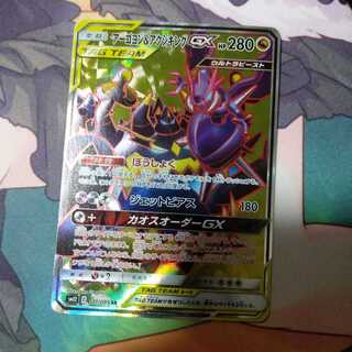 アーゴヨン＆アクジキングGX SR