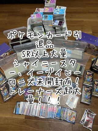 Pokemon cards retired Psychic large quantity