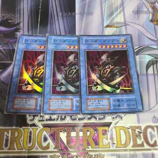 ローガーディアン スーパーレア　3枚