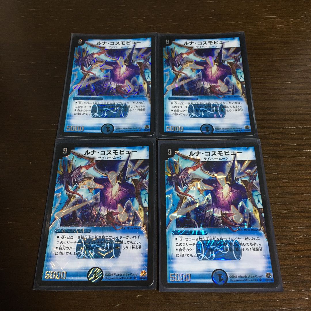 ルナ・コスモビュー SR