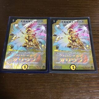 Ten Lightning Dragon Princess Elizabeth