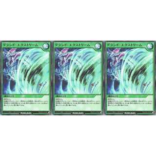 グランド・エクストリーム スーパー 3枚 RD/KP04 ケイトレード