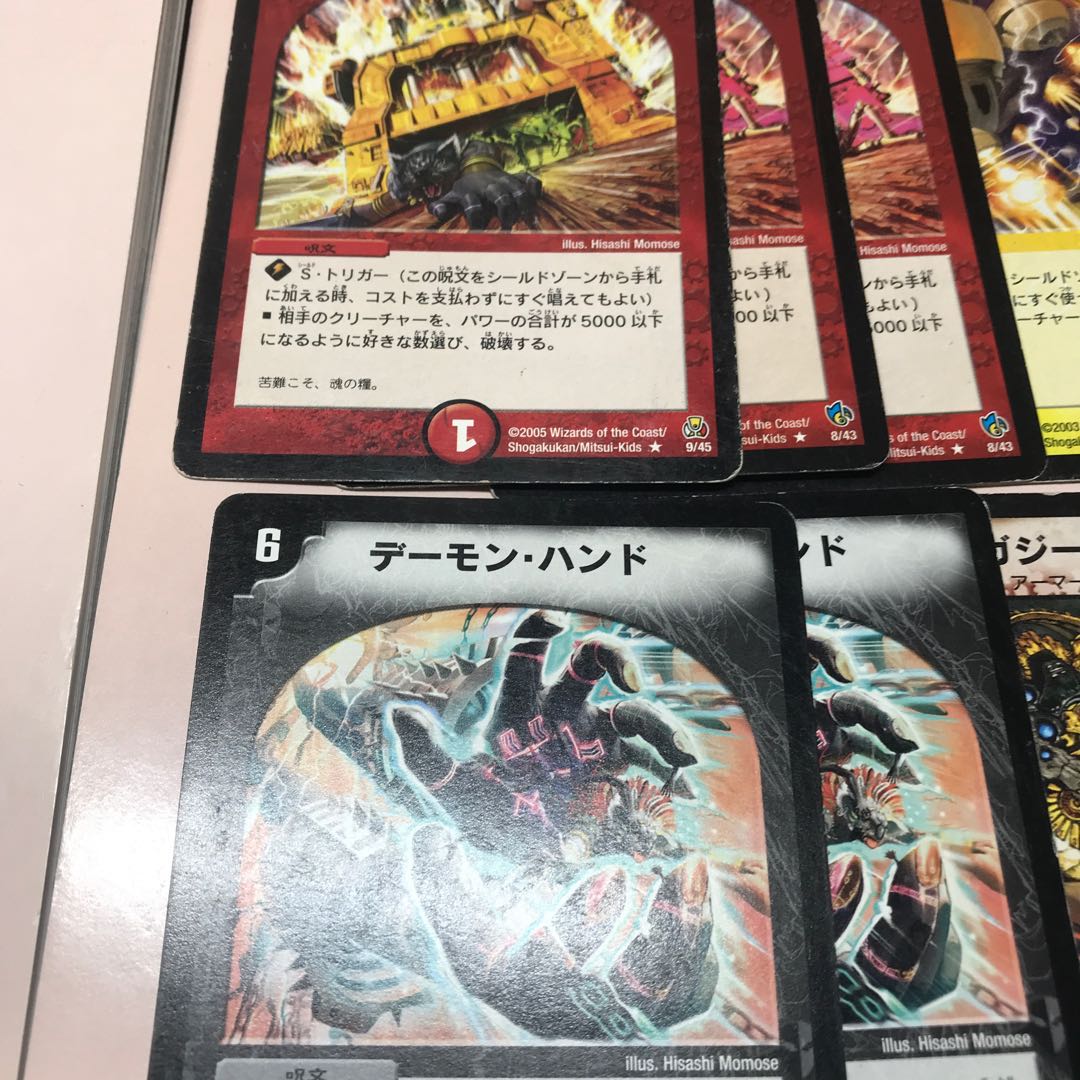 珍しい デーモンハンド