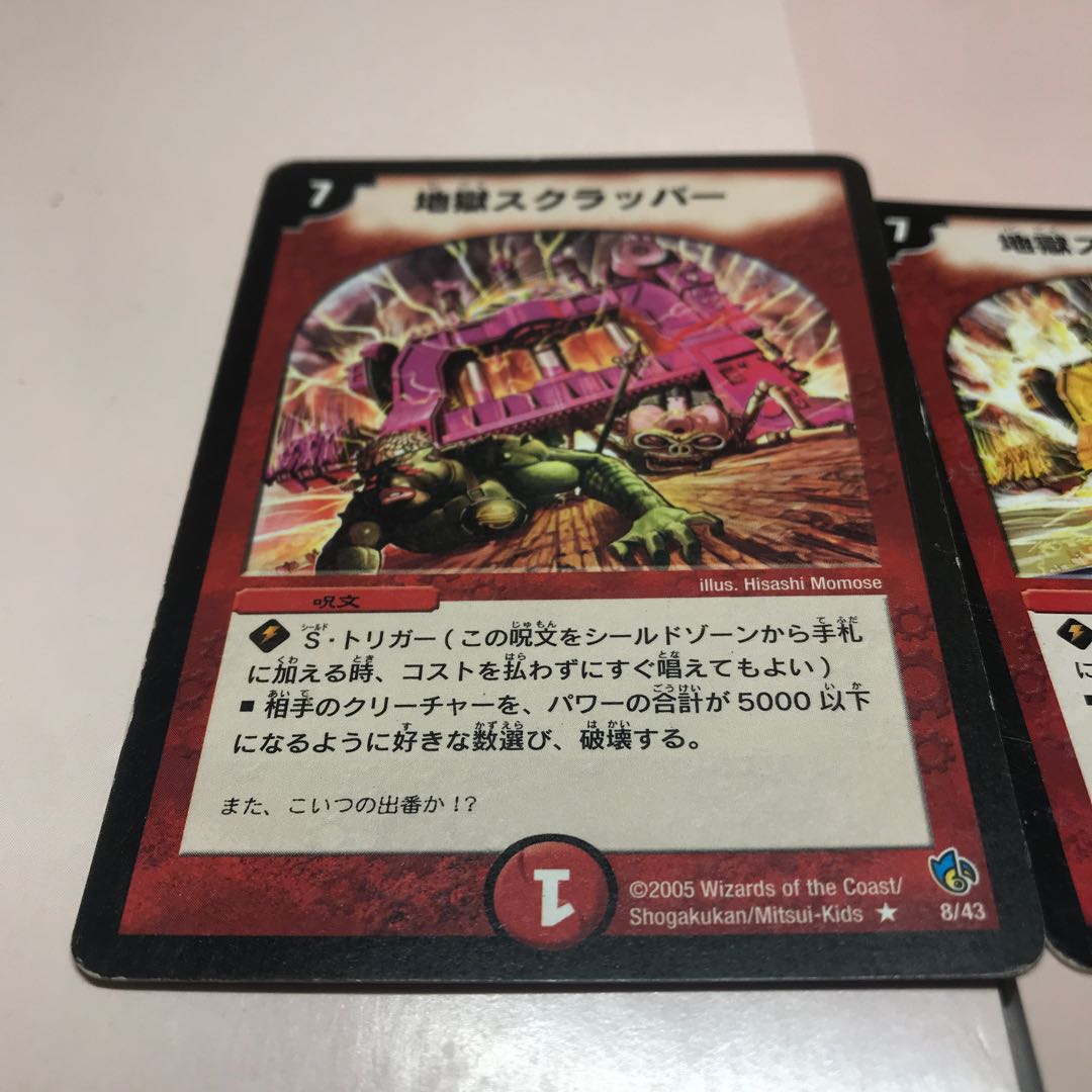 珍しい デーモンハンド