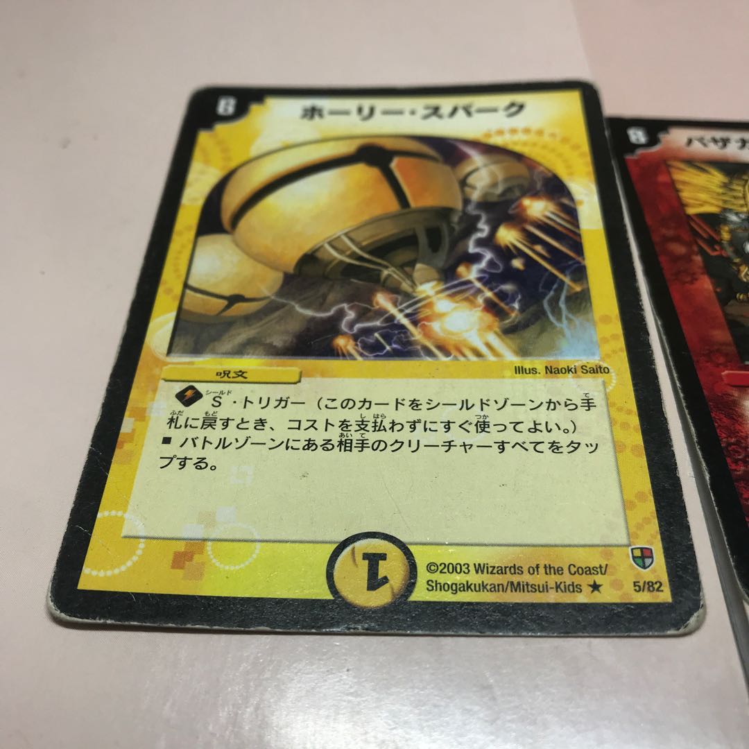 珍しい デーモンハンド