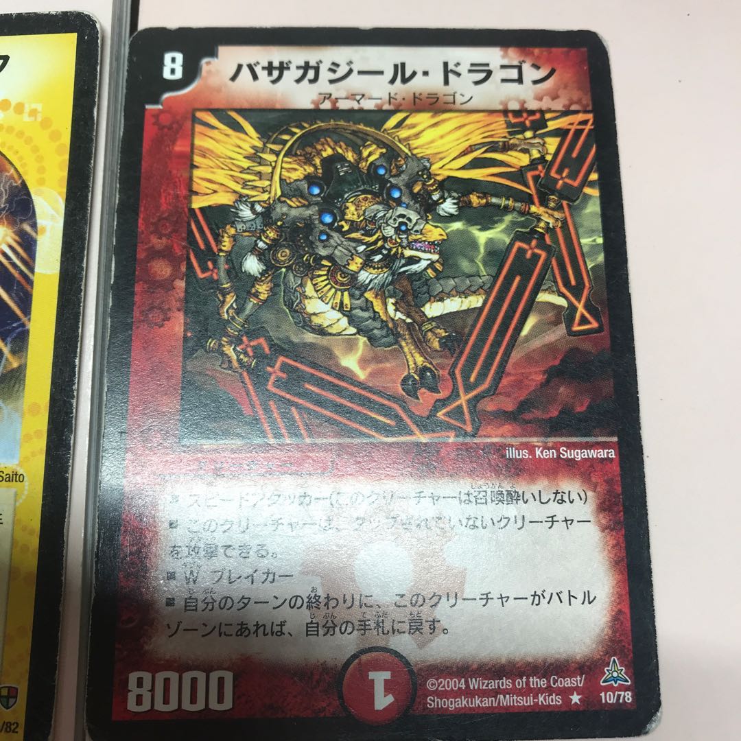 珍しい デーモンハンド