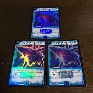 キング・アトランティス SR