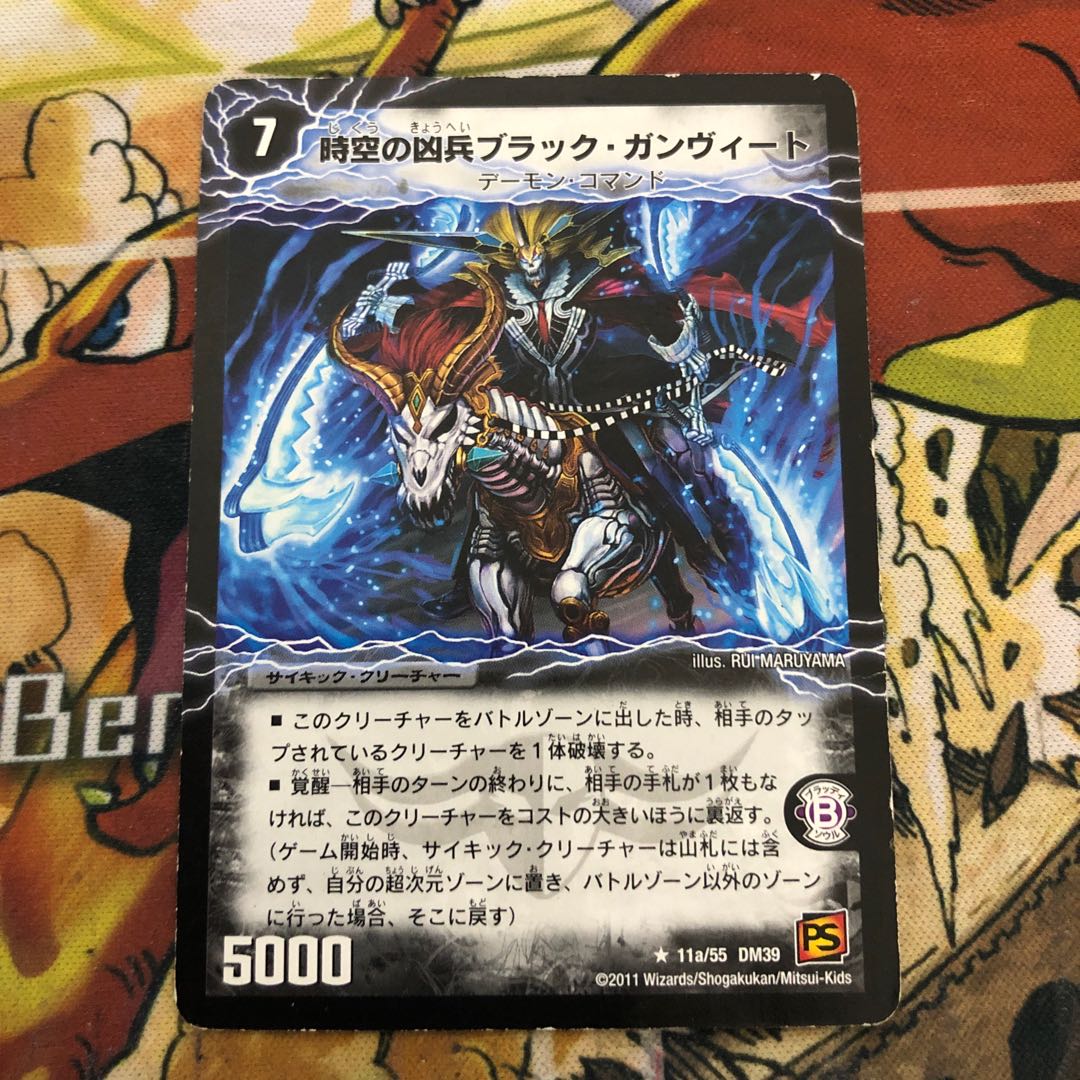 終焉の凶兵ブラック・ガンヴィート