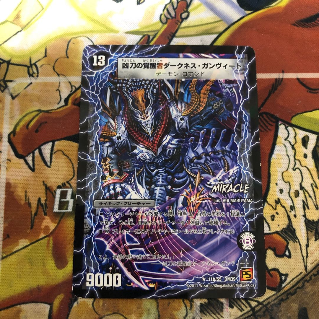 終焉の凶兵ブラック・ガンヴィート