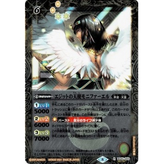 (2021/8)エジットの天使モニファーエル(BSC38収録/SECRET...
