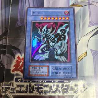 エラーカード　ゼラ スーパーレア