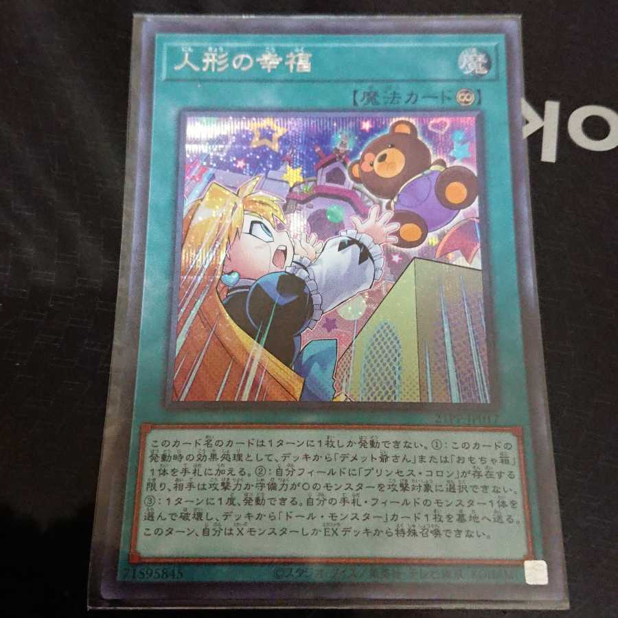 Doll's Happiness Secret Rare