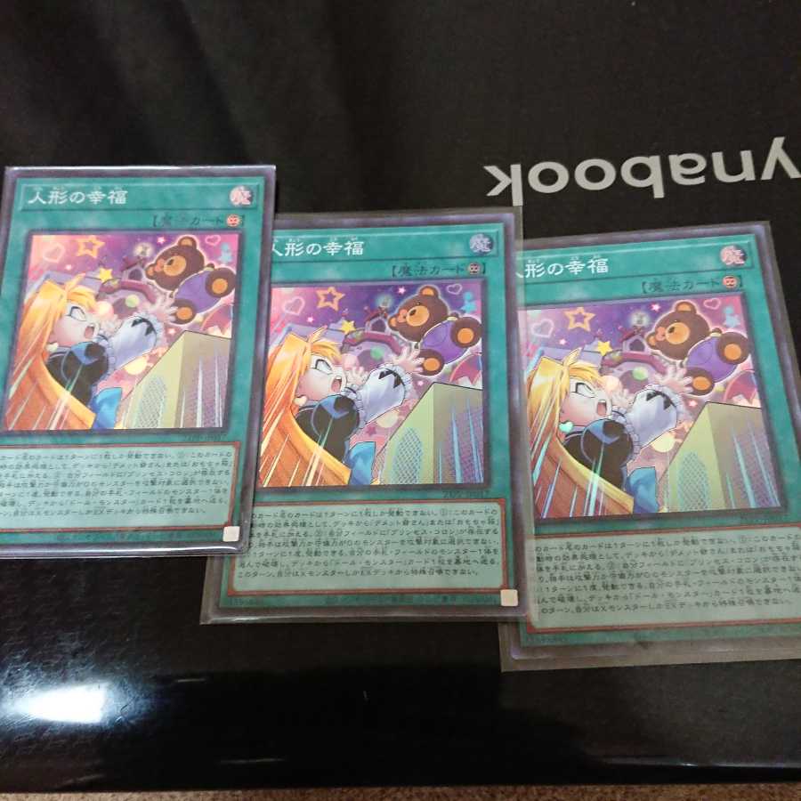 Doll's Happiness Super Rare 3-Card Set