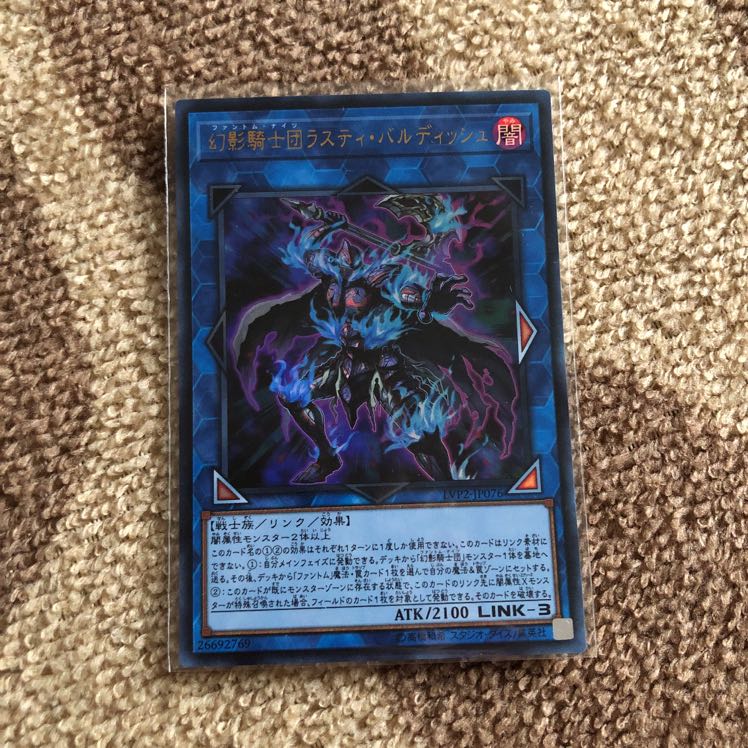 【即購入OK!!】遊戯王 幻影騎士団ラスティ･バルディッシュ