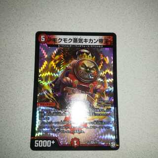 モクモク蒸気キカン帝王 VR