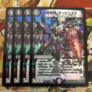 暗黒鎧 ダースシスK 4枚セット