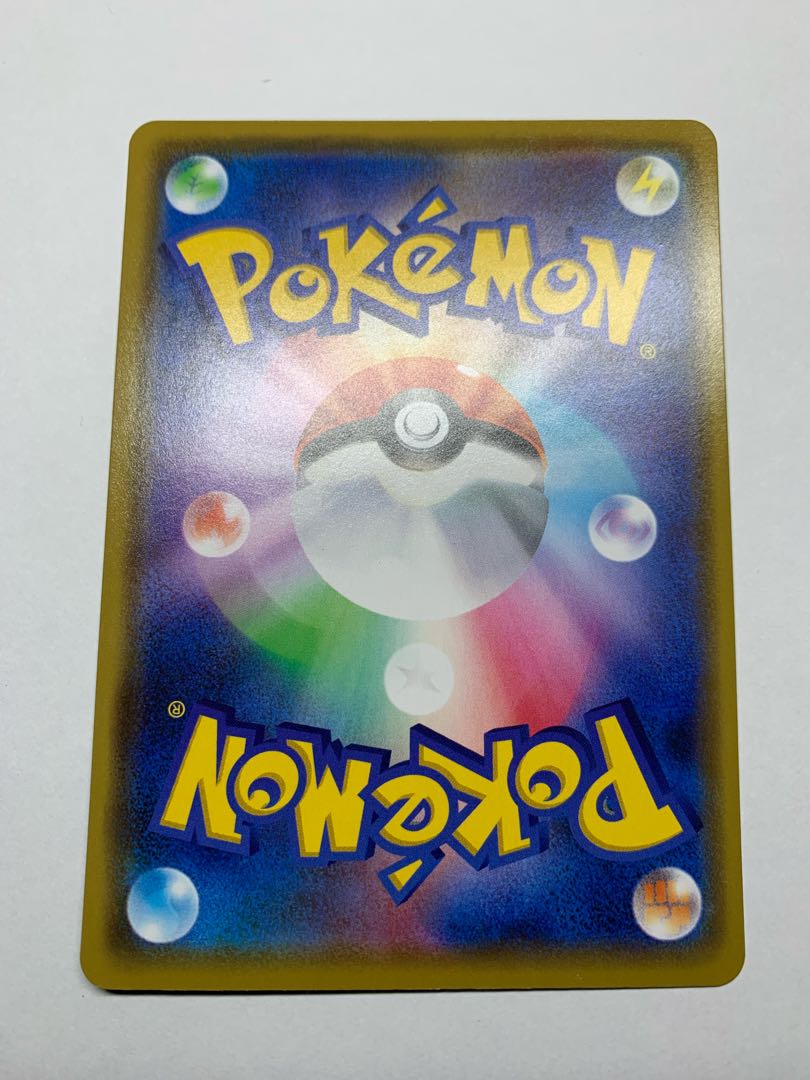 マルマイン R 4枚セット